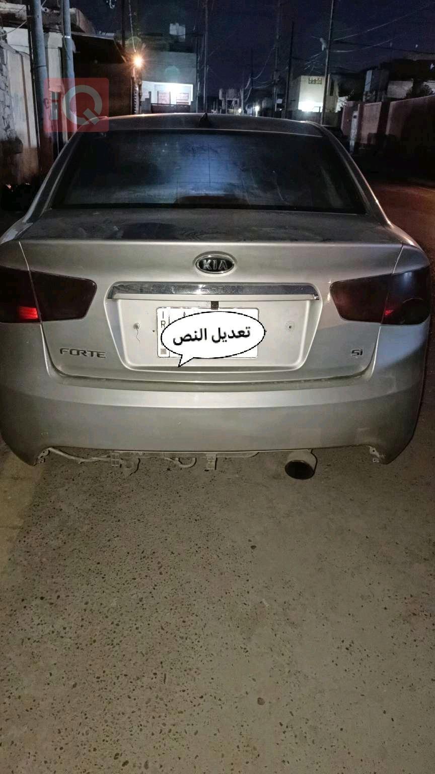 كيا فورتي